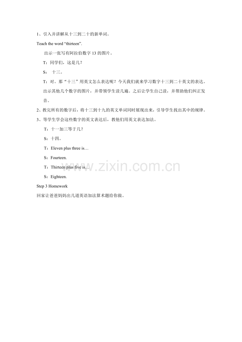 UNIT-3-LET'S-DO-MATH-LESSON-16-教案.doc_第2页