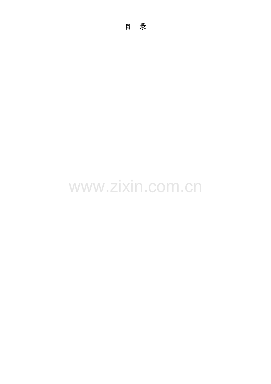 市政高架路工程施工组织设计方案(26页).doc_第2页