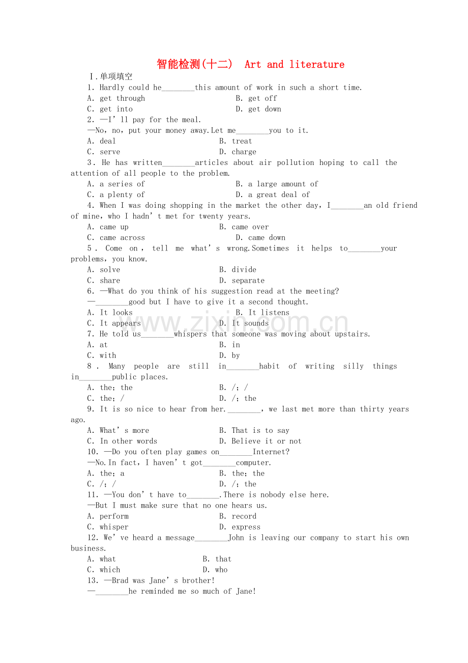 全国卷1专用金版新学案2001高三英语一轮 高一 Units12测试卷.doc_第1页