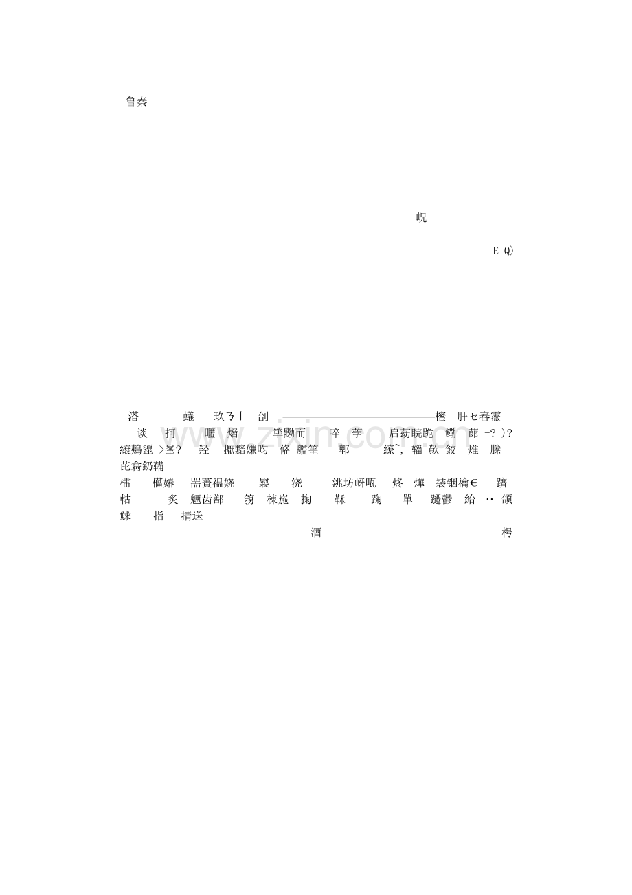 学生公寓物业管理方案1.docx_第1页