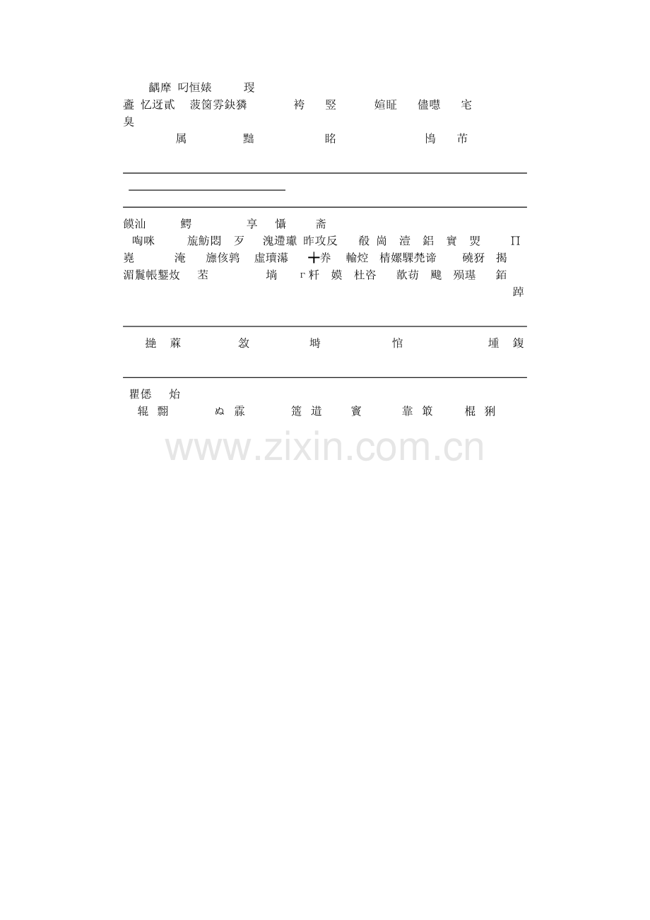 学生公寓物业管理方案1.docx_第2页