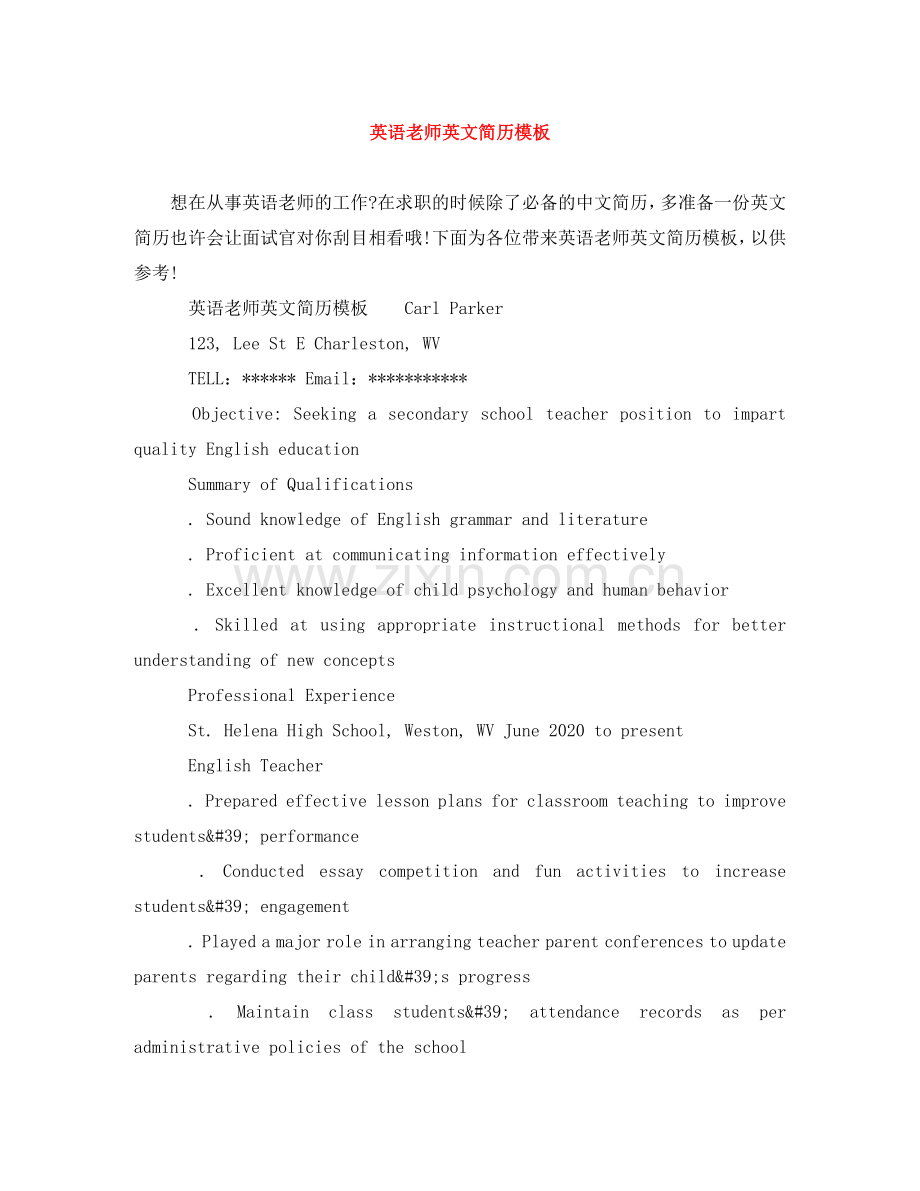 英语老师英文简历模板 .doc_第1页