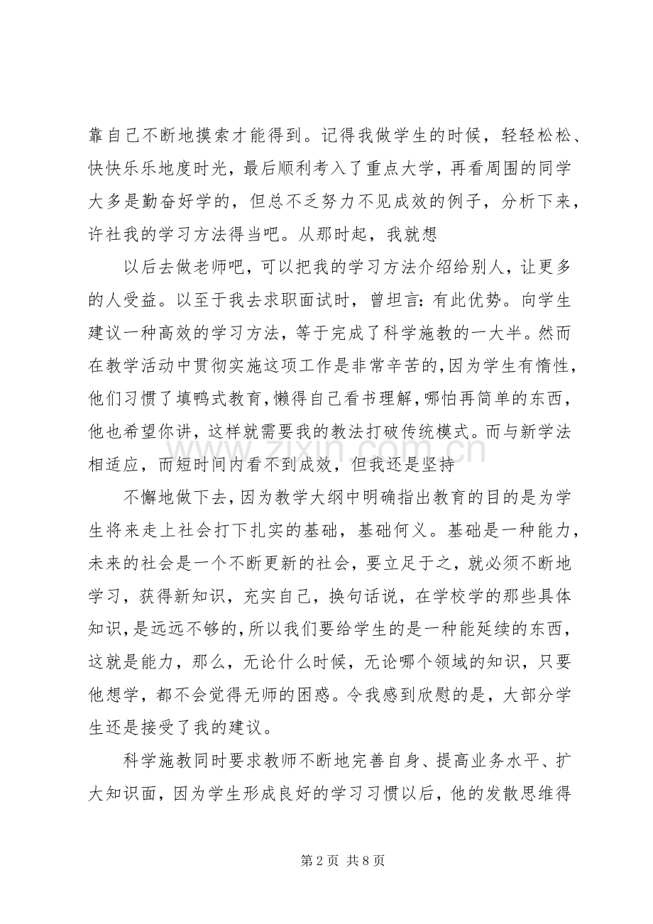 20XX年纪委书记年度述职报告.docx_第2页