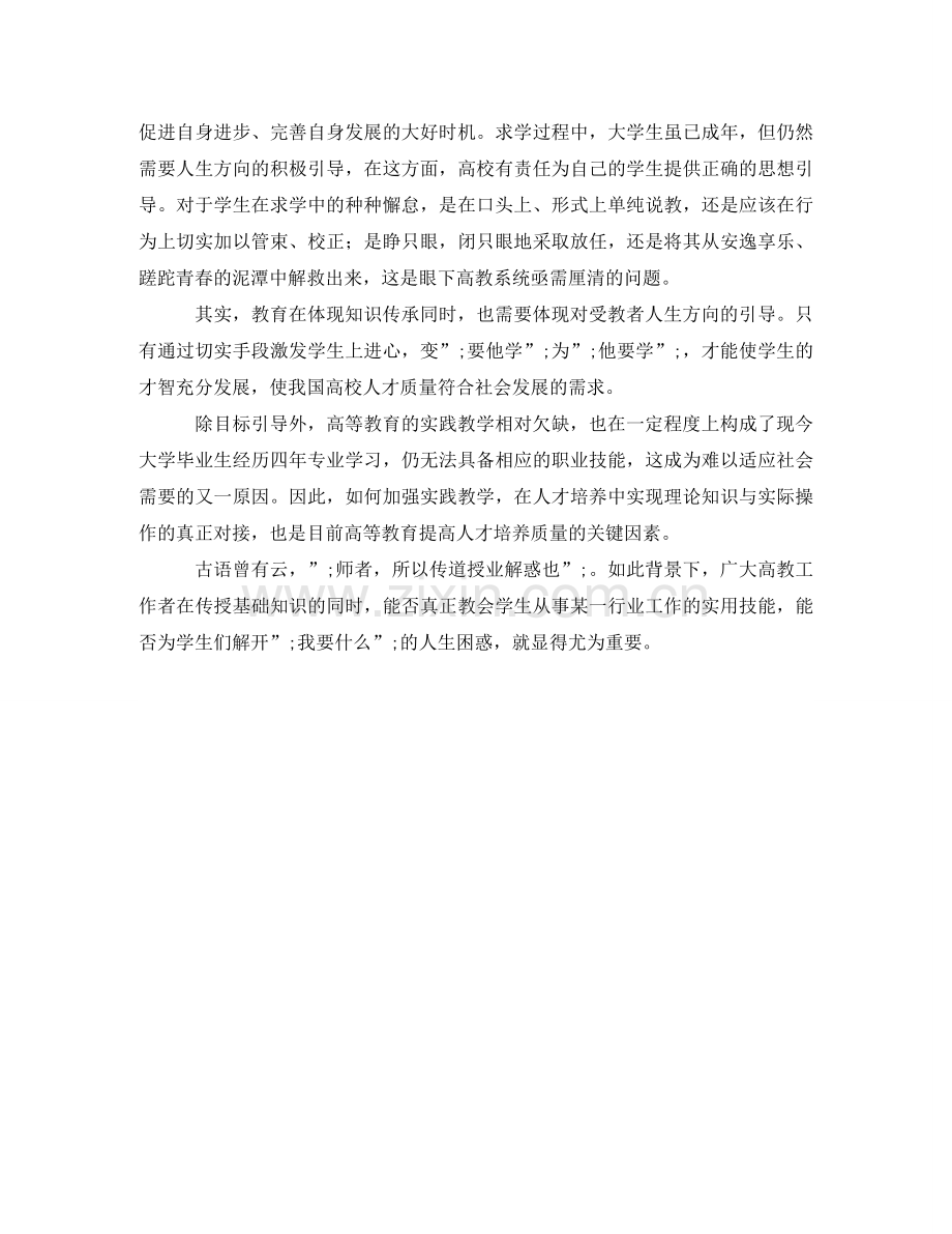 一封农民工简历引发的思考.doc_第2页