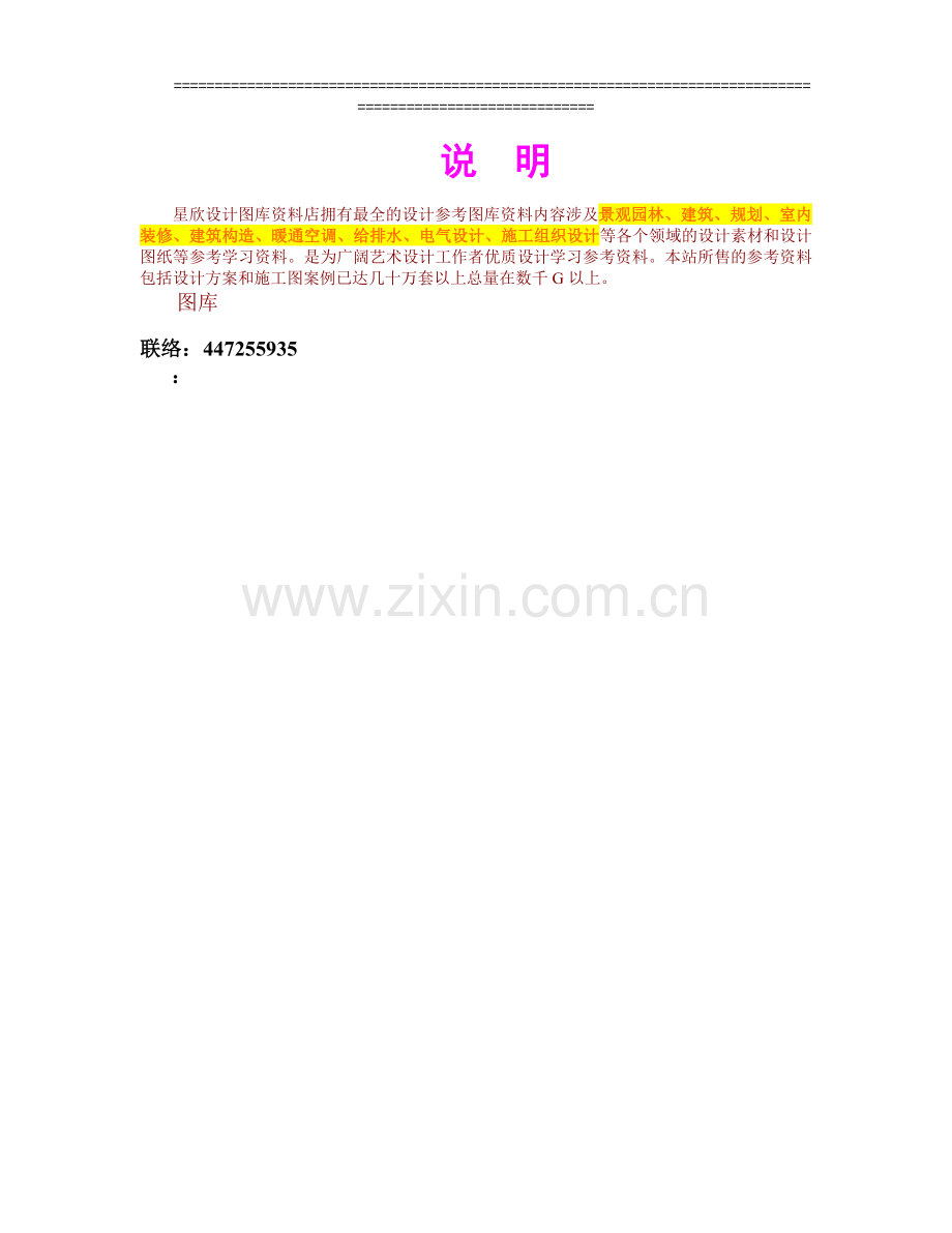 工程数量现场核查表.doc_第2页