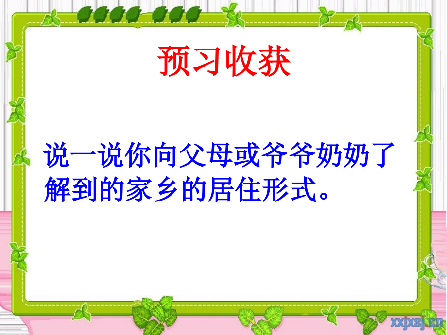冬暖夏凉神仙洞.ppt_第1页