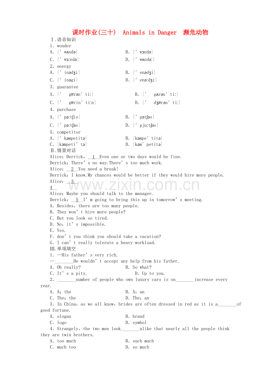 陕西专版金版新学案2011高三英语一轮 测试卷 外研版必修56 .doc_第1页