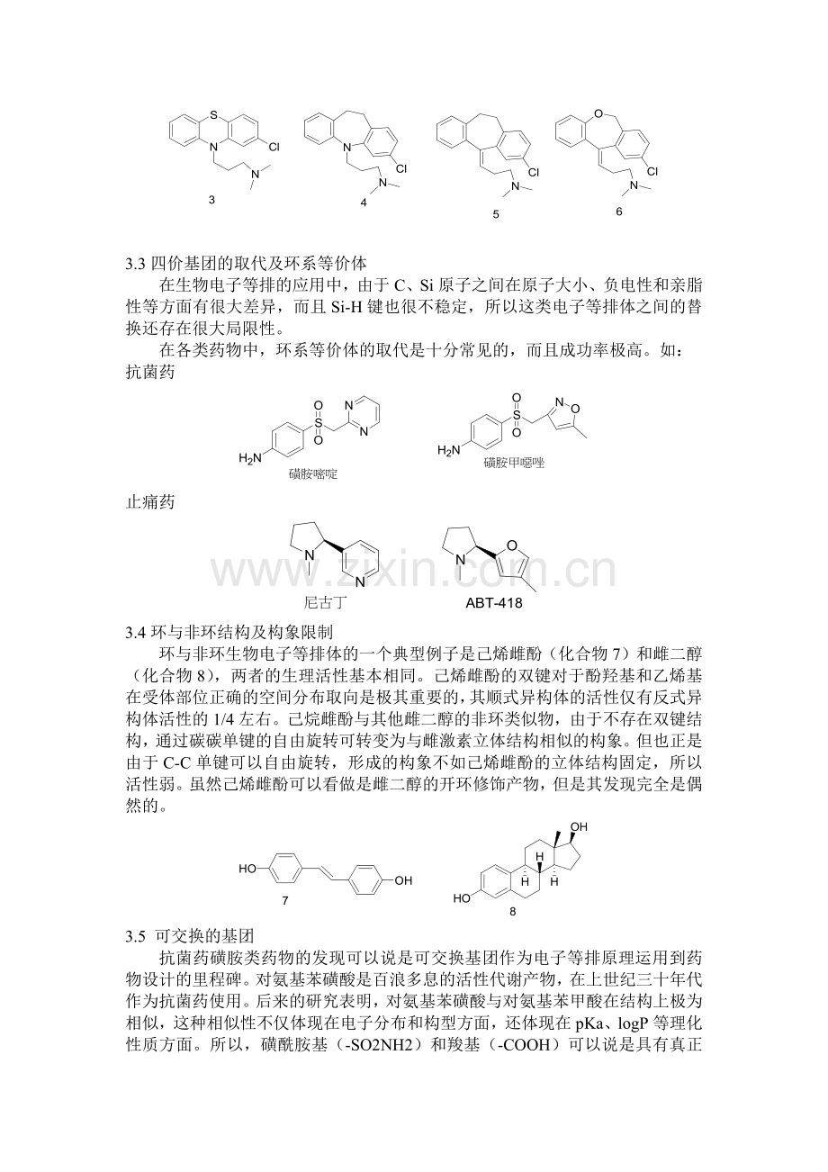 基于生物电子等排体的药物设计.docx_第2页