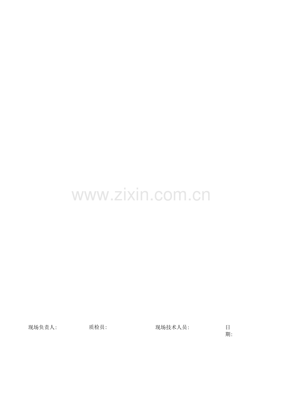 高速公路工程路面纵横缝顺直度检测记录.docx_第2页