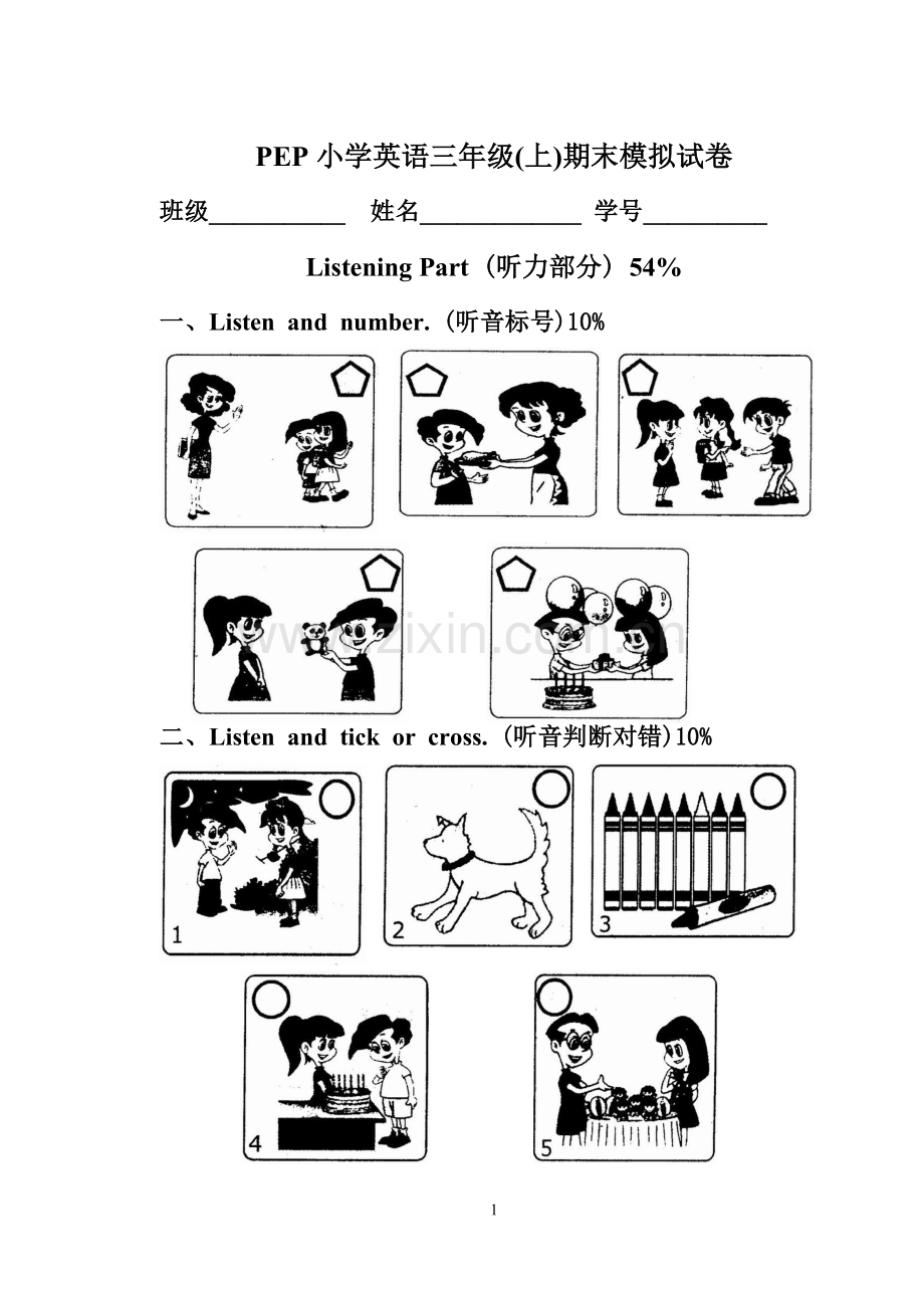 PEP小学英语三年级(上)期末模拟试卷.doc_第1页