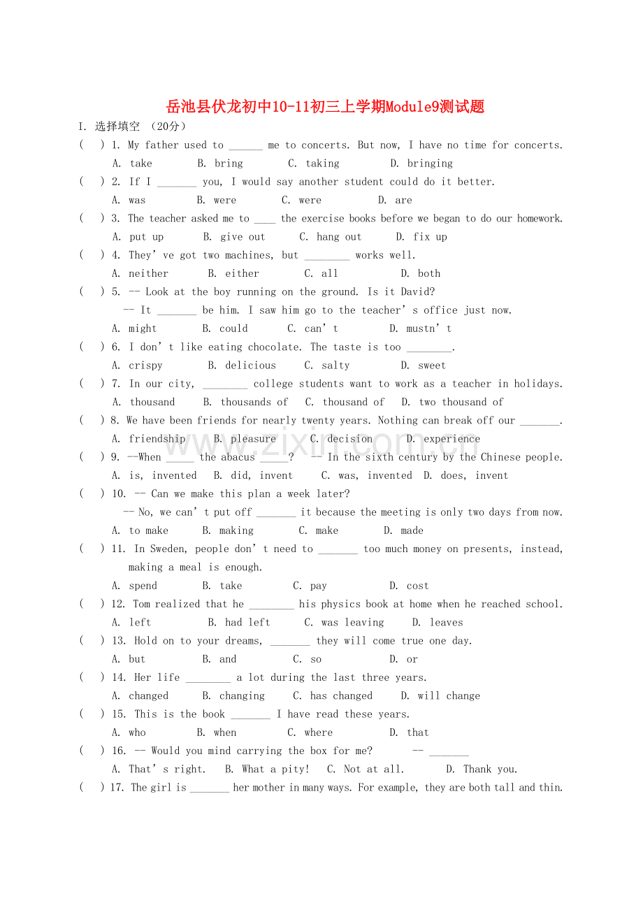 四川省岳池县伏龙初中1011九级英语上学期Module测试 人教新目标版 .doc_第1页