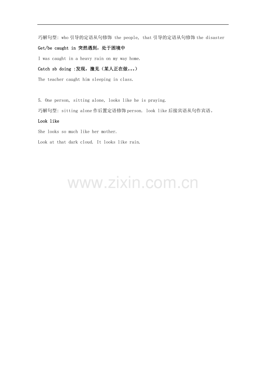 高中英语《Stories》学案1-北师大版选修6.doc_第2页