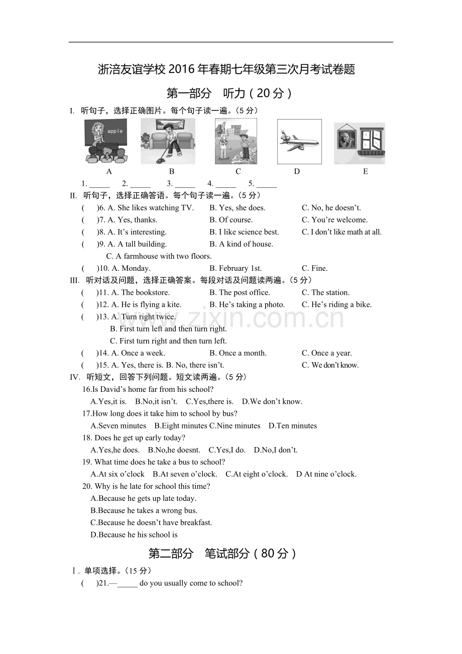 英语5-6-7单元综合测试.doc_第1页