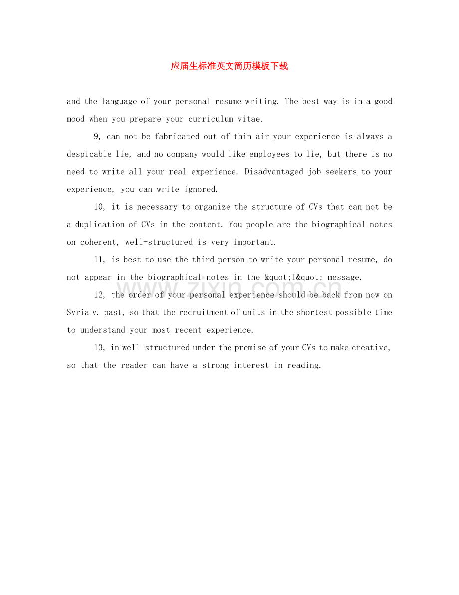 应届生标准英文简历模板下载 .doc_第1页