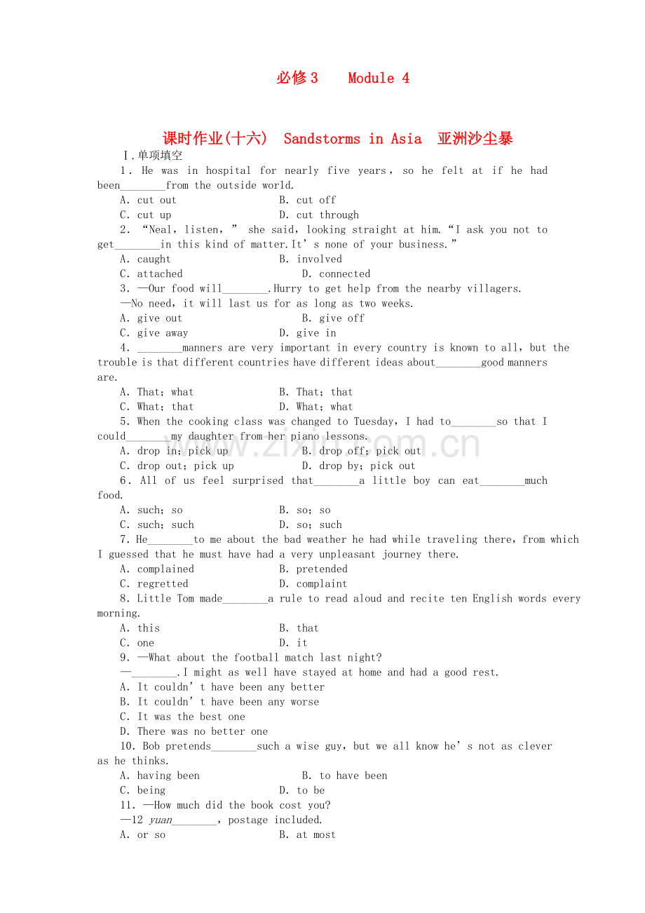 山东专版金版新学案2011高三英语一轮 测试卷 外研版必修34 .doc_第1页
