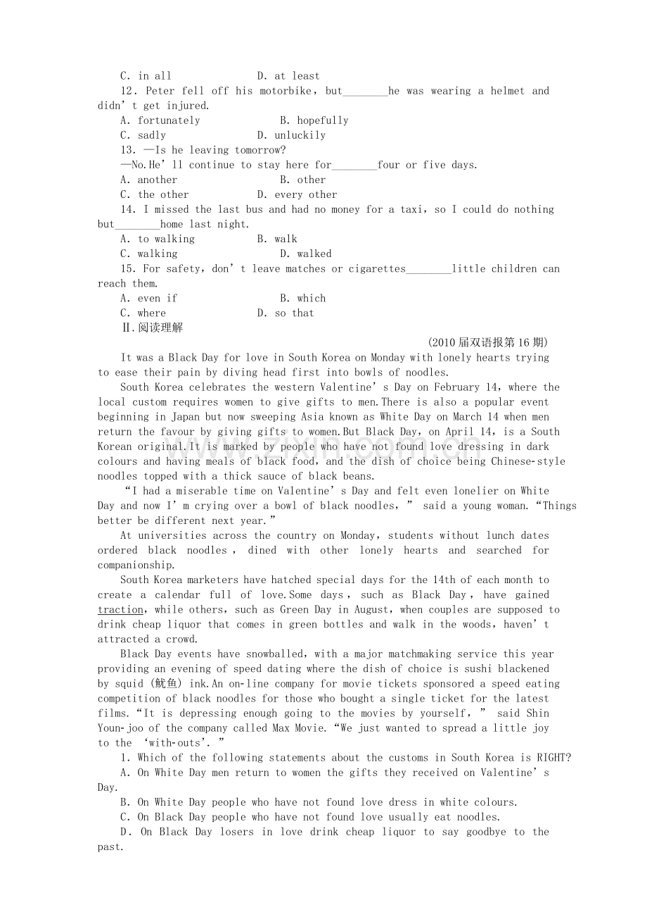 山东专版金版新学案2011高三英语一轮 测试卷 外研版必修34 .doc_第2页
