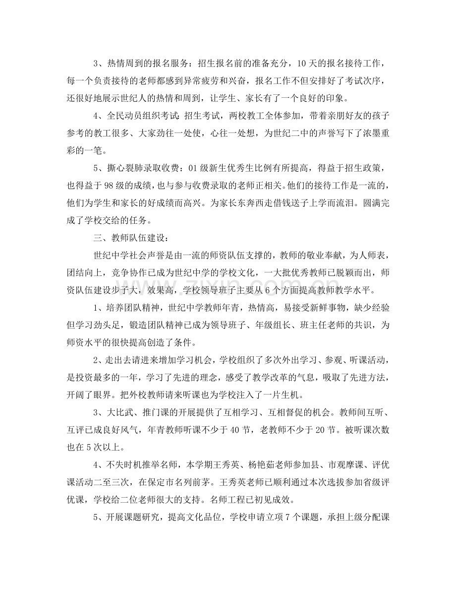 新园小区装修协议书范本 .doc_第2页