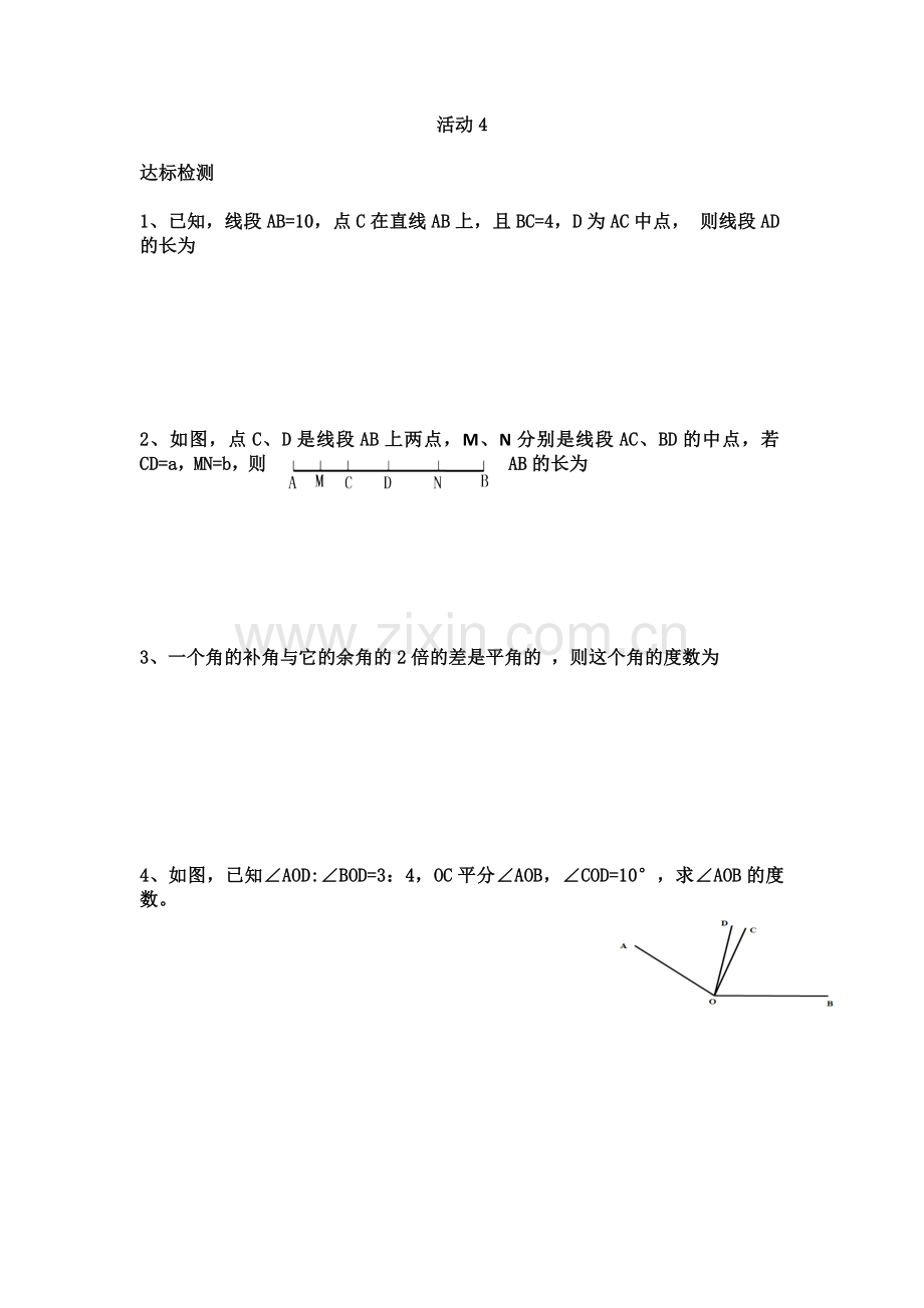 活动4-(2).docx_第1页