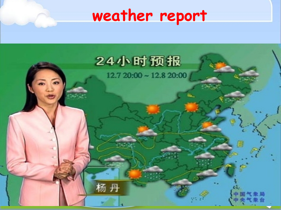 四年级下Unit3--A--Let's--learn教学课件.ppt_第2页