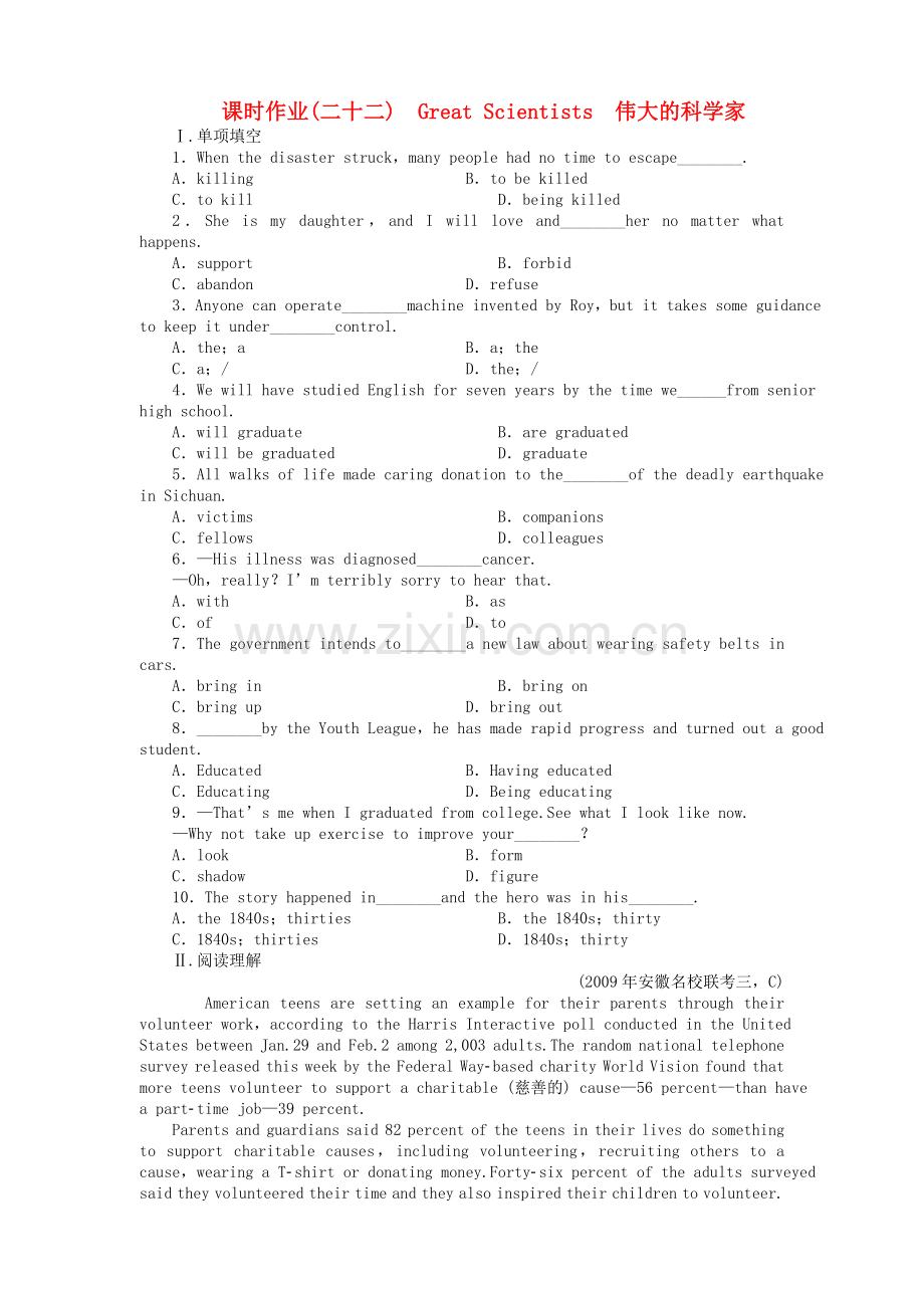 陕西专版金版新学案2011高三英语一轮 测试卷 外研版必修44 .doc_第1页