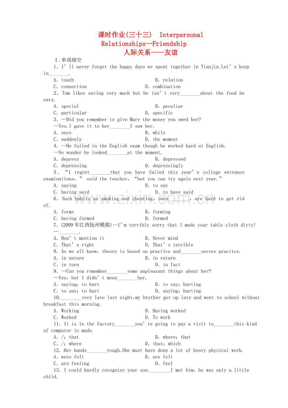 陕西专版金版新学案2011高三英语一轮 测试卷 外研版选修63 .doc_第1页