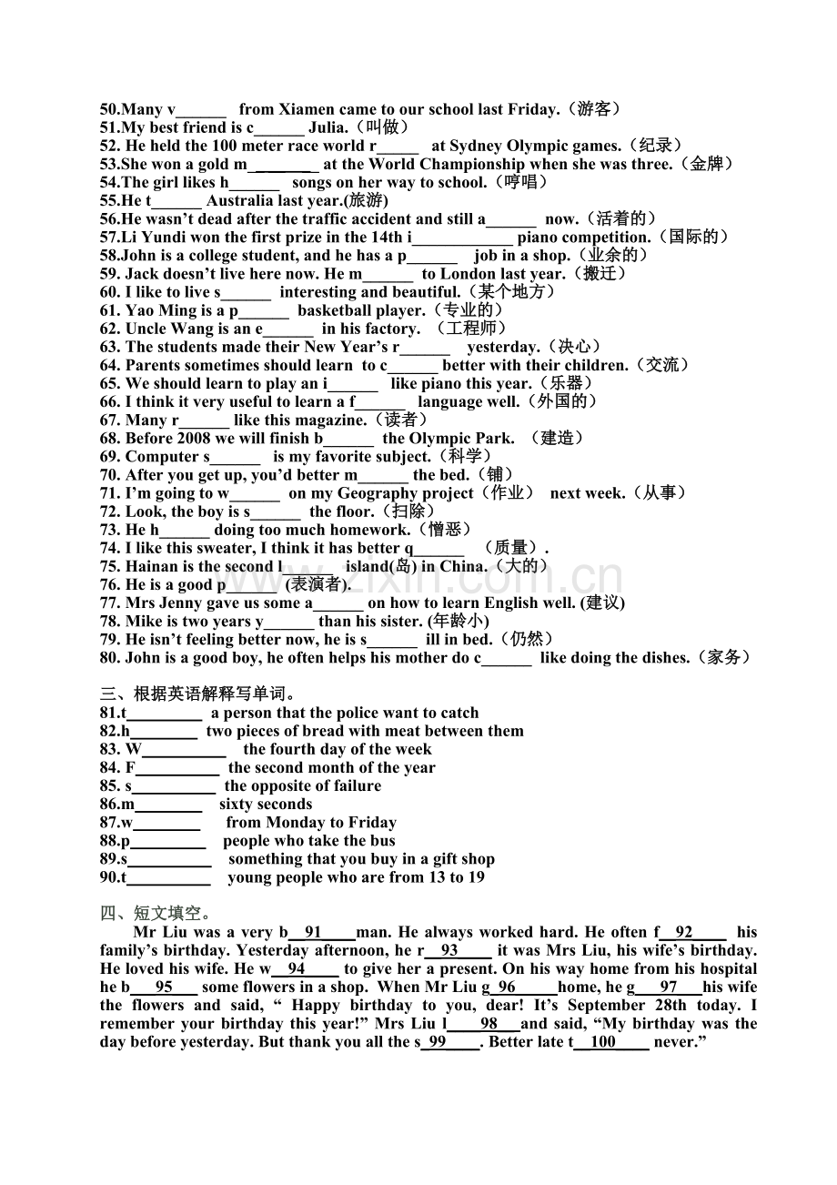 词汇竞赛.doc_第2页
