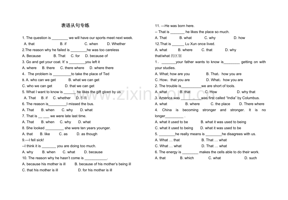 表语从句专练.docx_第1页