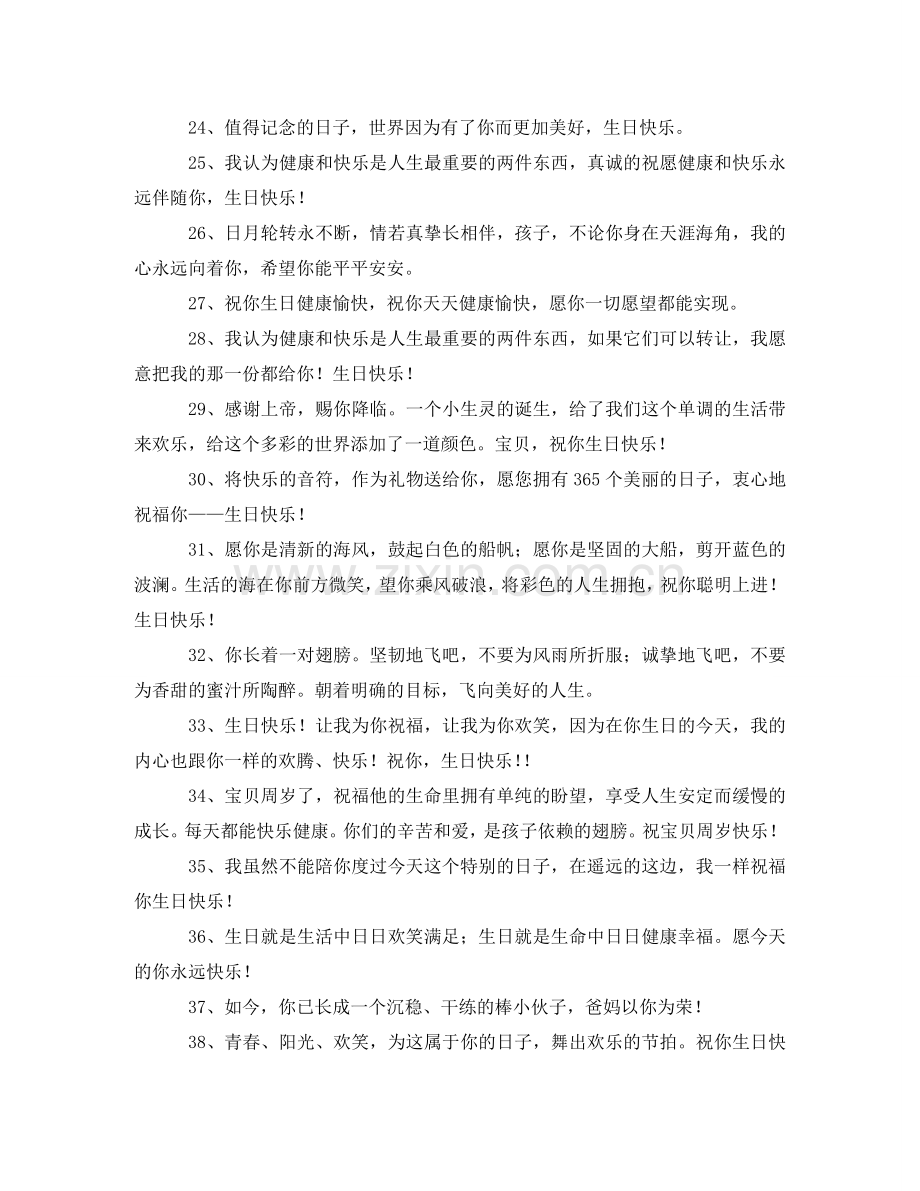 租房的简洁合同范本 .doc_第2页