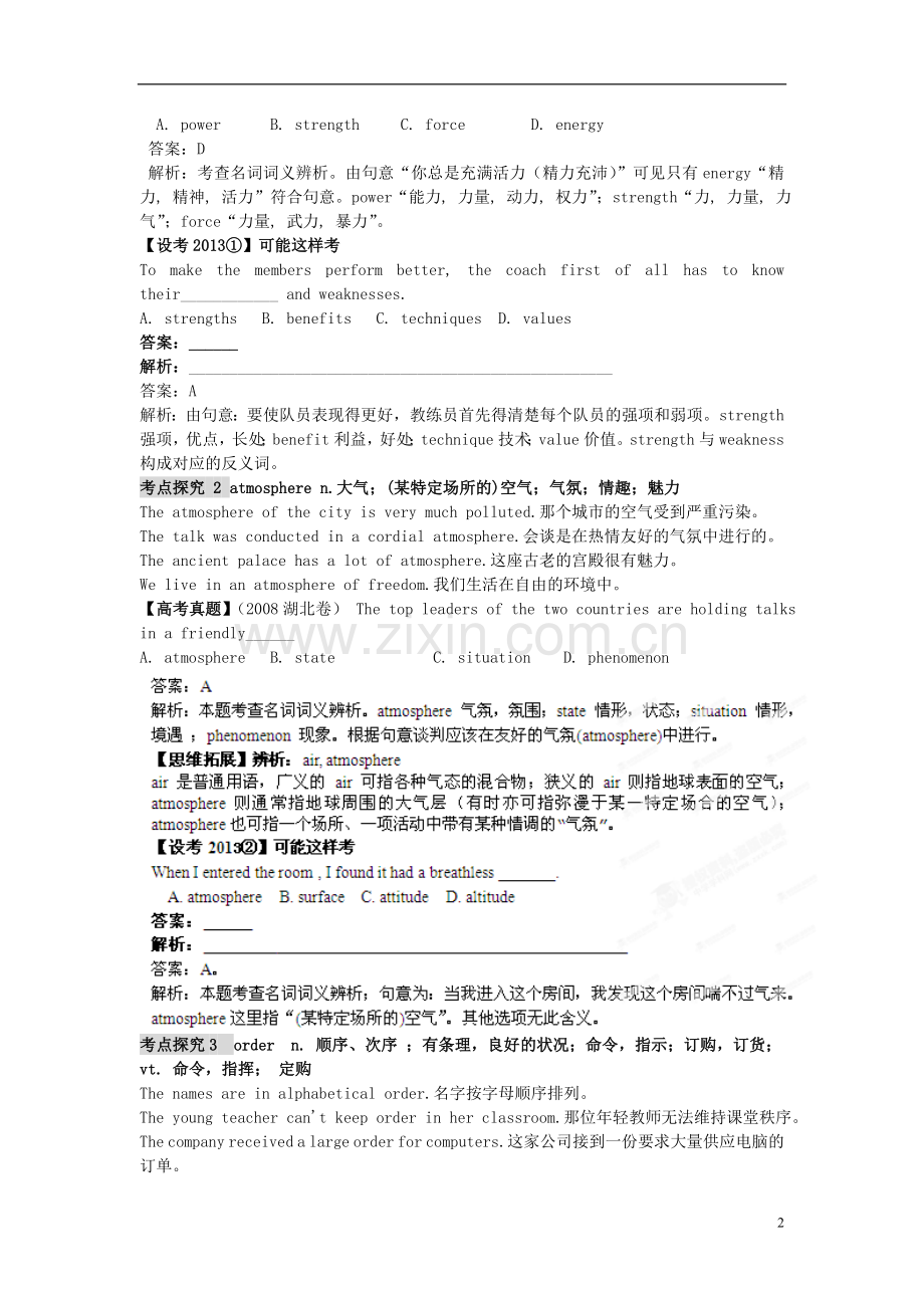 高考英语一轮复习高频考点探究3-Units4--6-外研版.doc_第2页