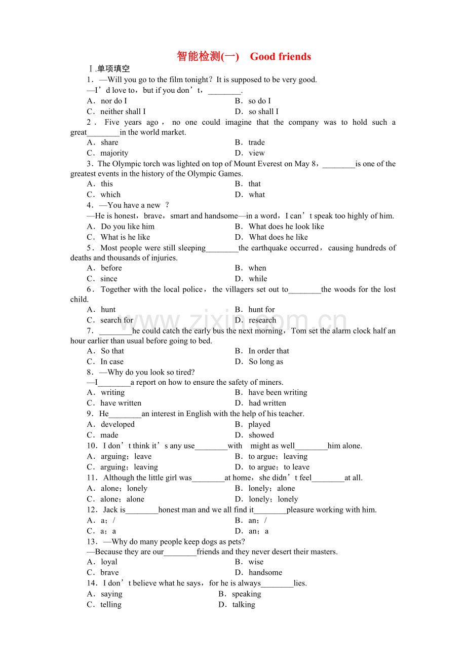 重庆专用金版新学案2011高三英语一轮 高一智能检测1 .doc_第1页