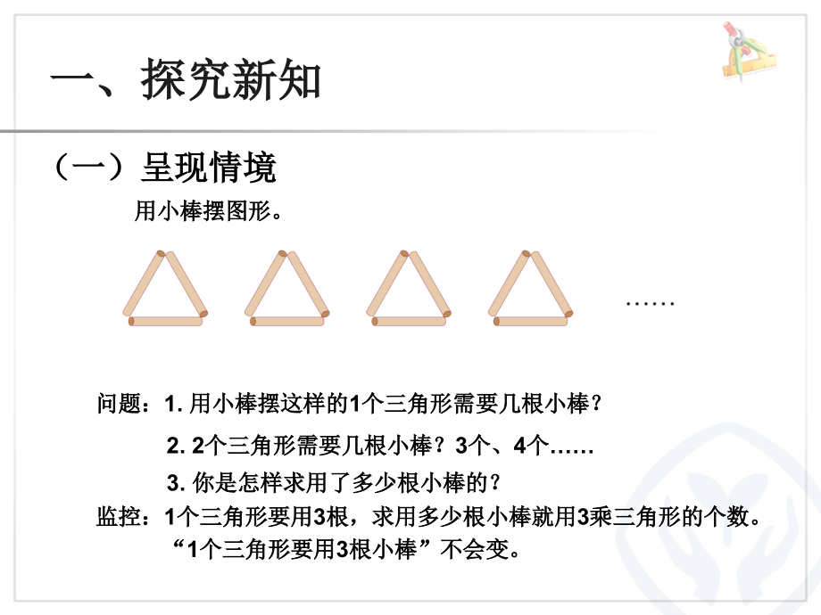 第2课时-用字母表示数例5.ppt_第2页