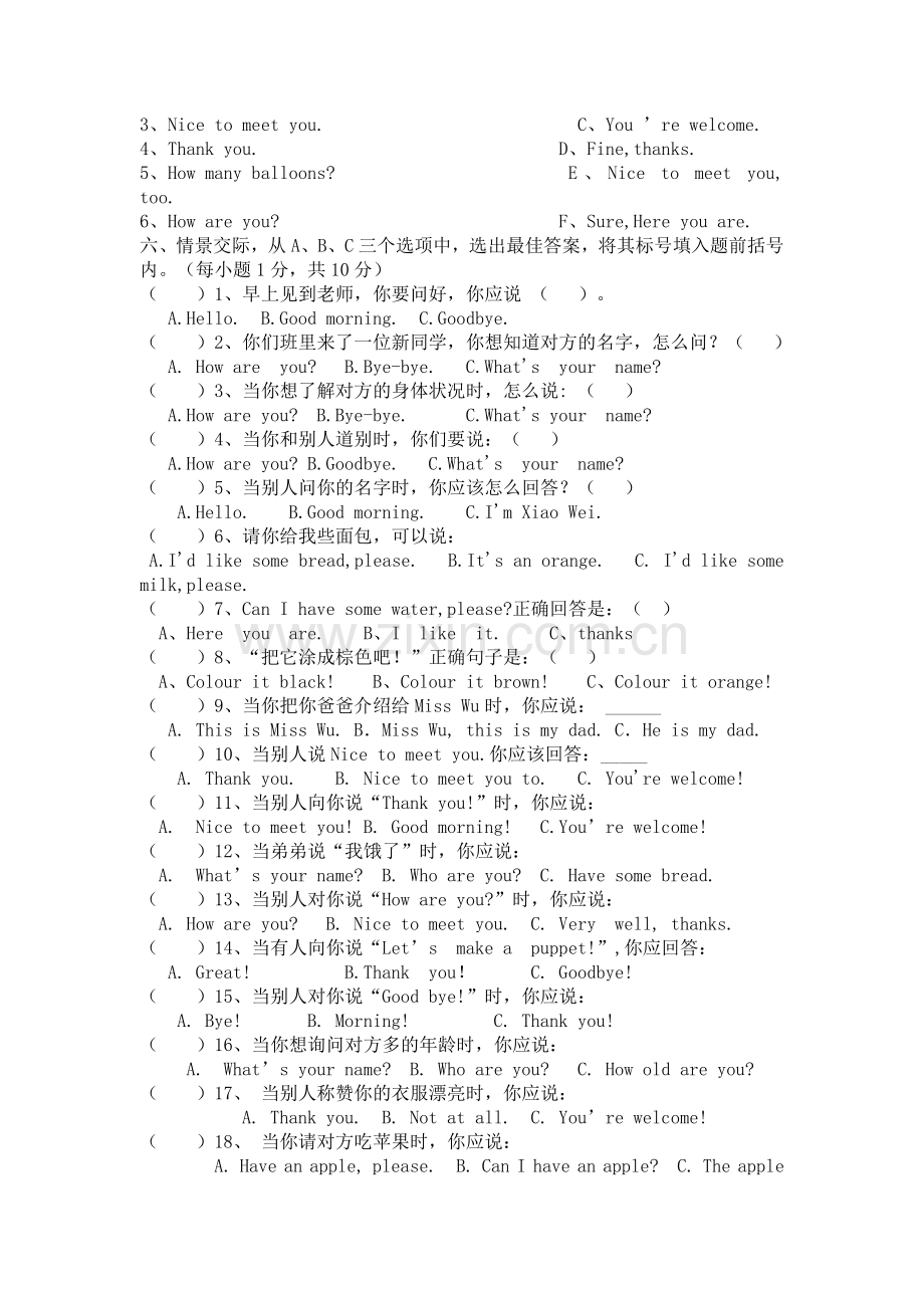 三年级上册英语期末检测题.doc_第2页