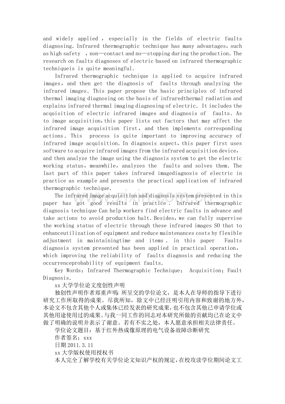 基于红外热成像原理的电气设备故障诊断研究.docx_第2页
