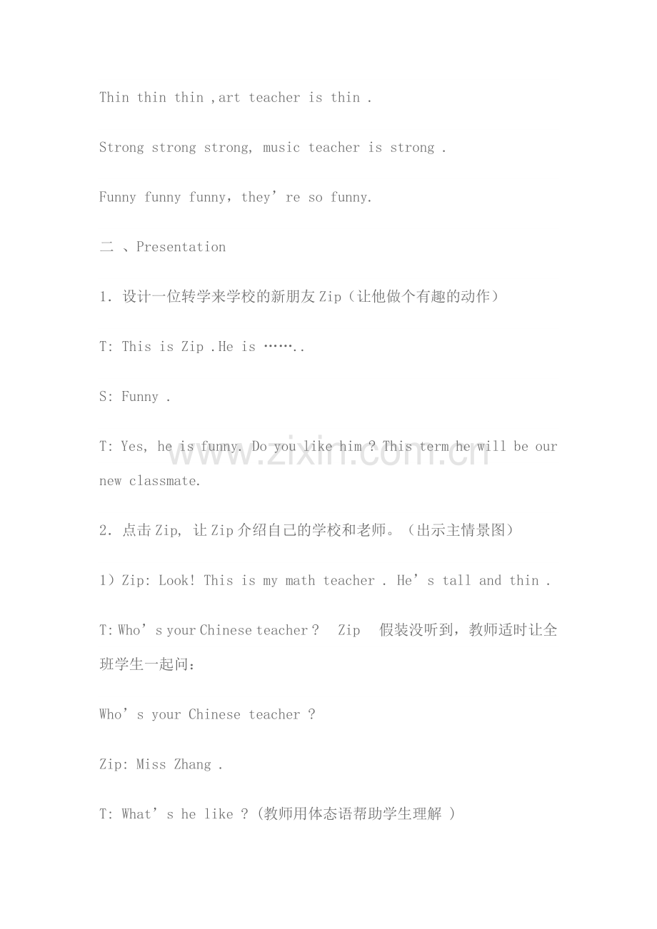 五年级英语上册第一单元教案.doc_第2页