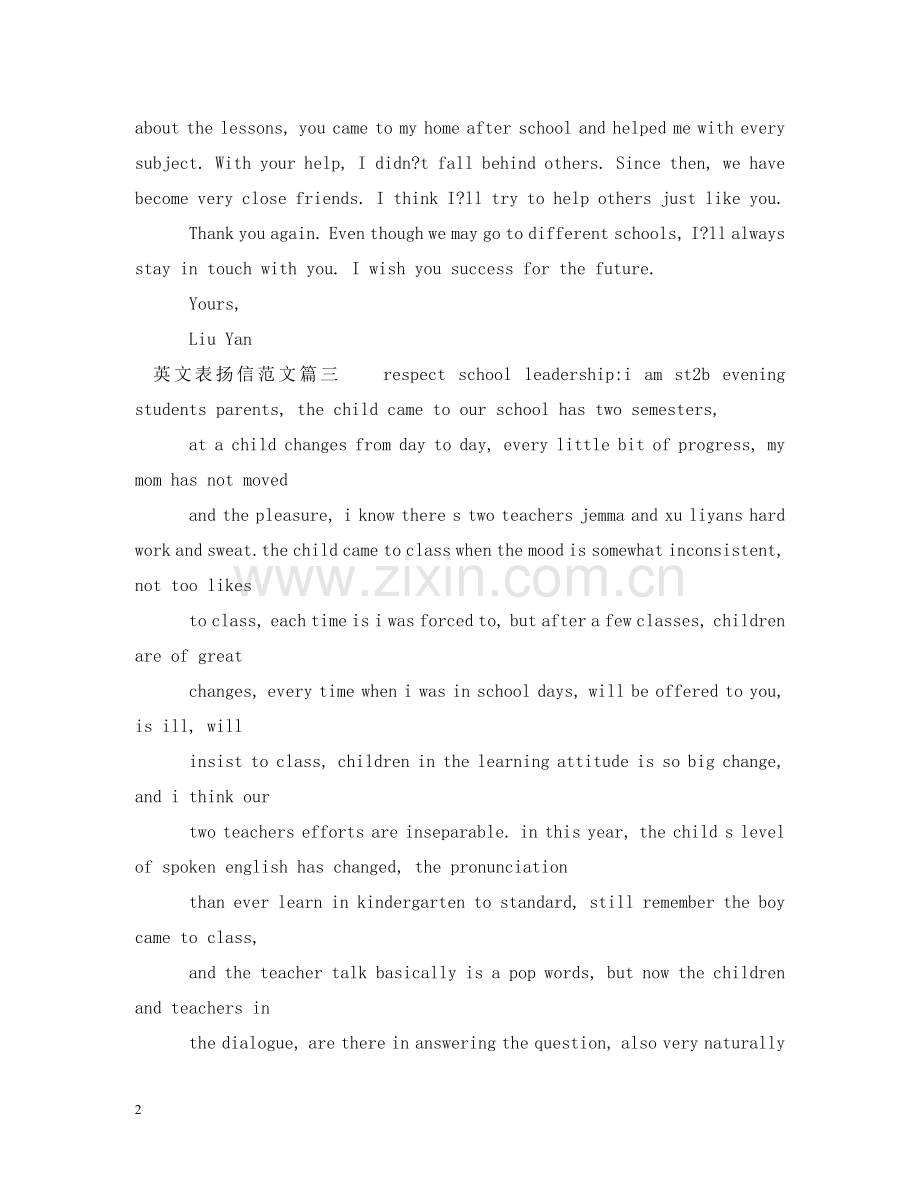 英文表扬信的范文 .doc_第2页