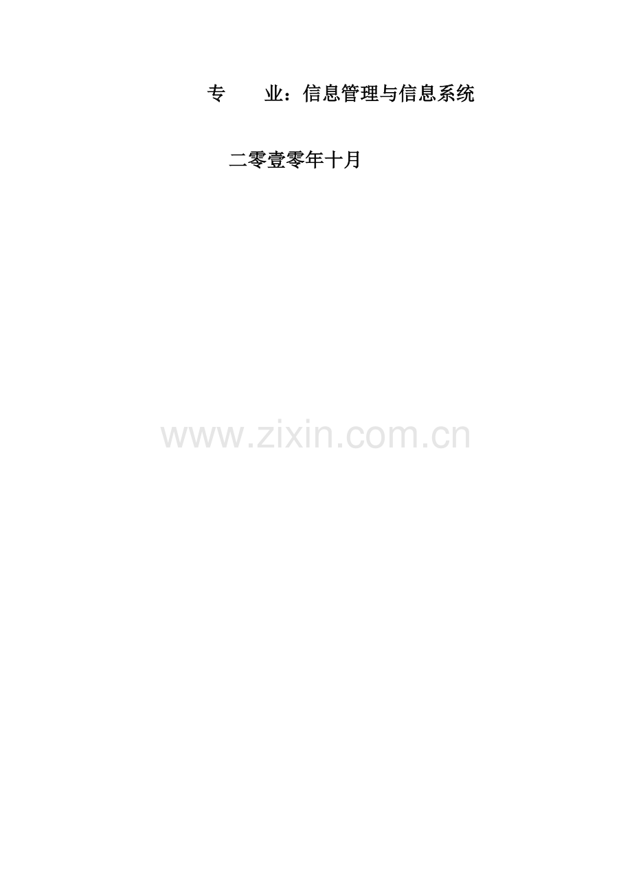 我国大学生失业保险制度设计探讨.docx_第2页