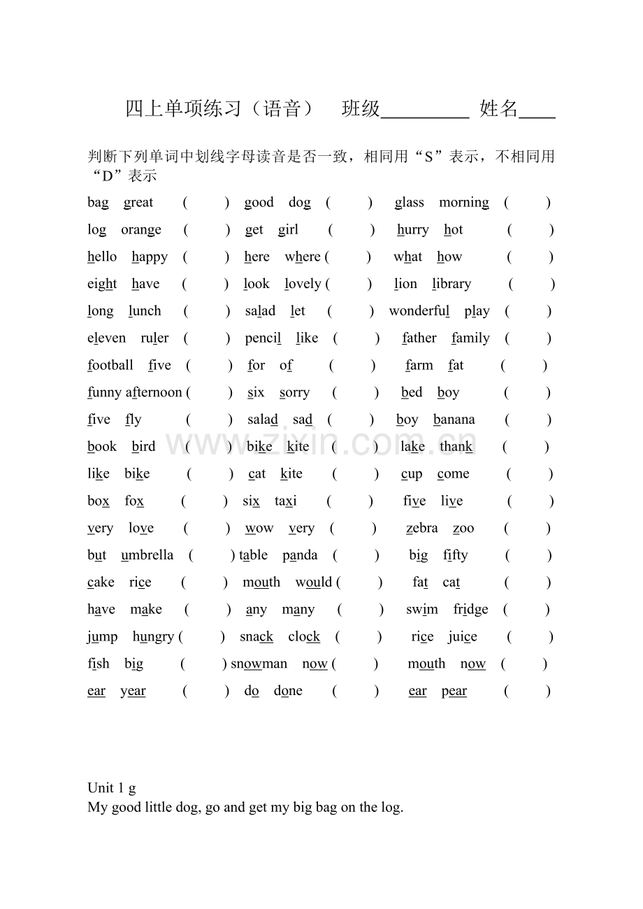 四上单项练习(语音).doc_第1页