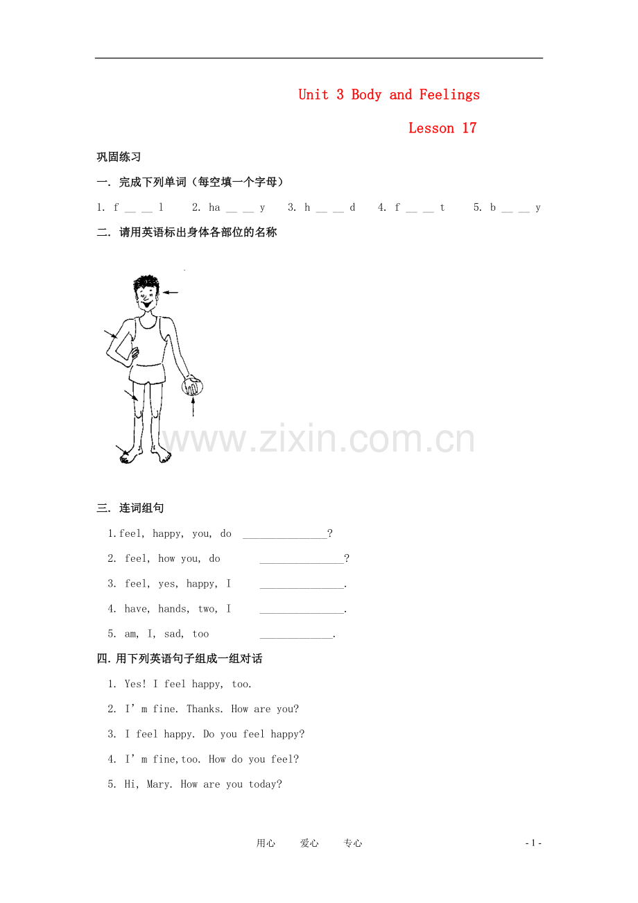 七年级英语上册-Unit-3-Body-and-Feelings单元分课时随堂练习-冀教版.doc_第1页