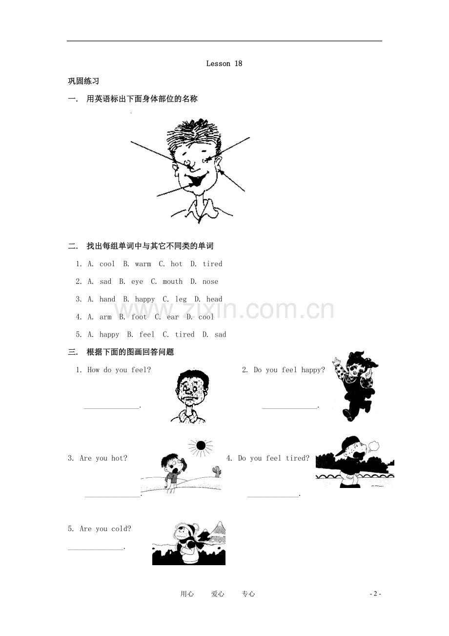 七年级英语上册-Unit-3-Body-and-Feelings单元分课时随堂练习-冀教版.doc_第2页