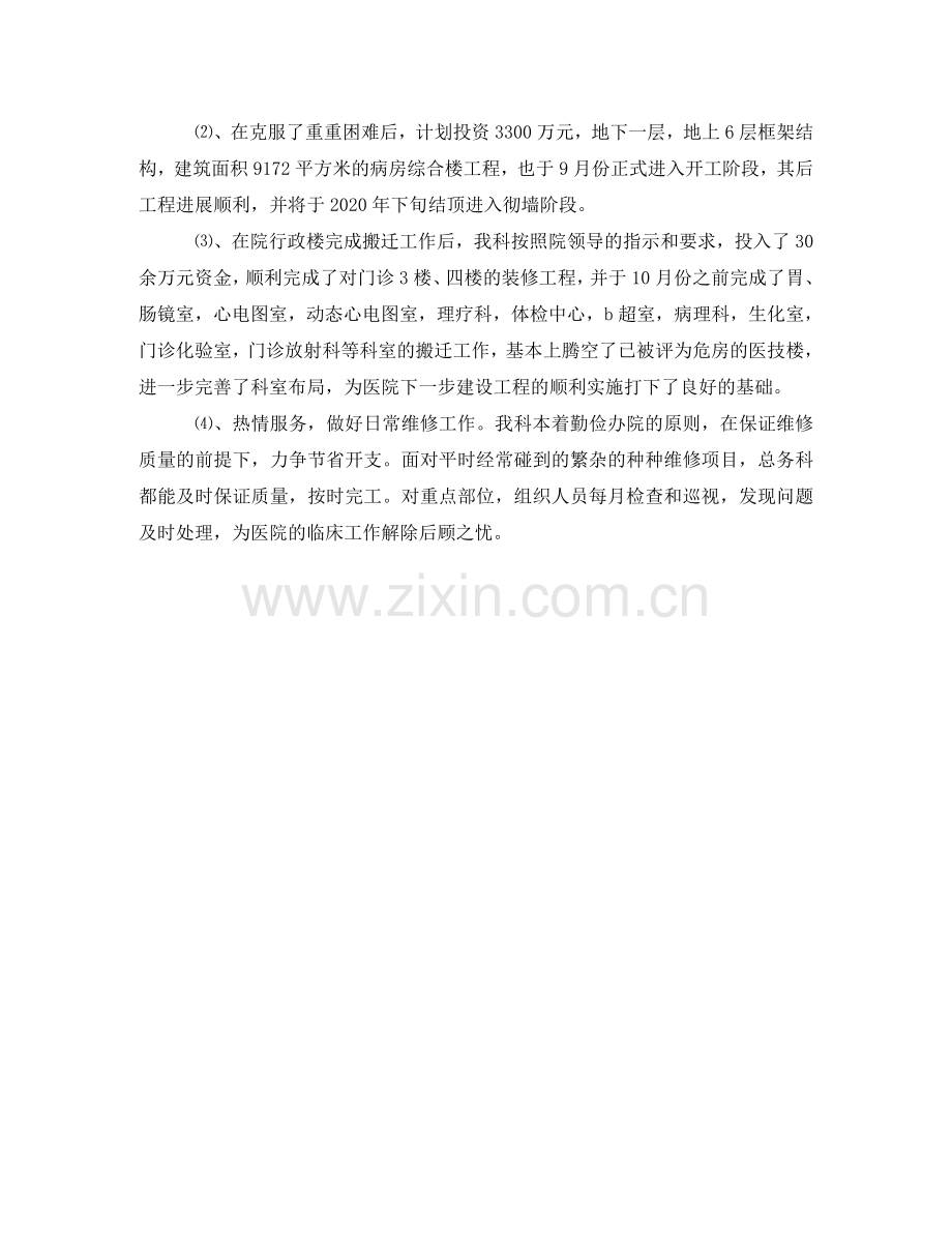 租房解约合同范本 .doc_第2页