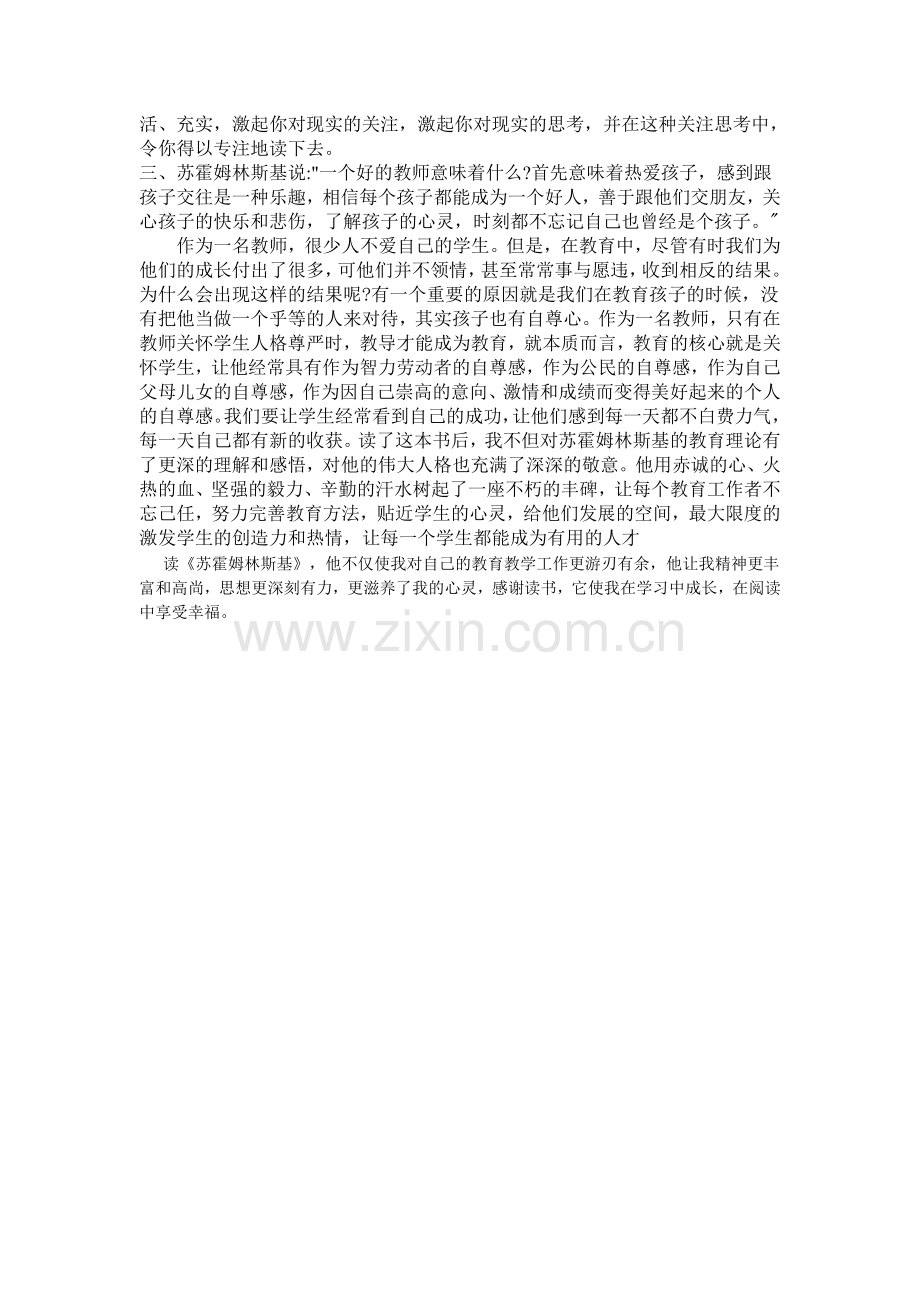 读书学习成长.doc_第2页
