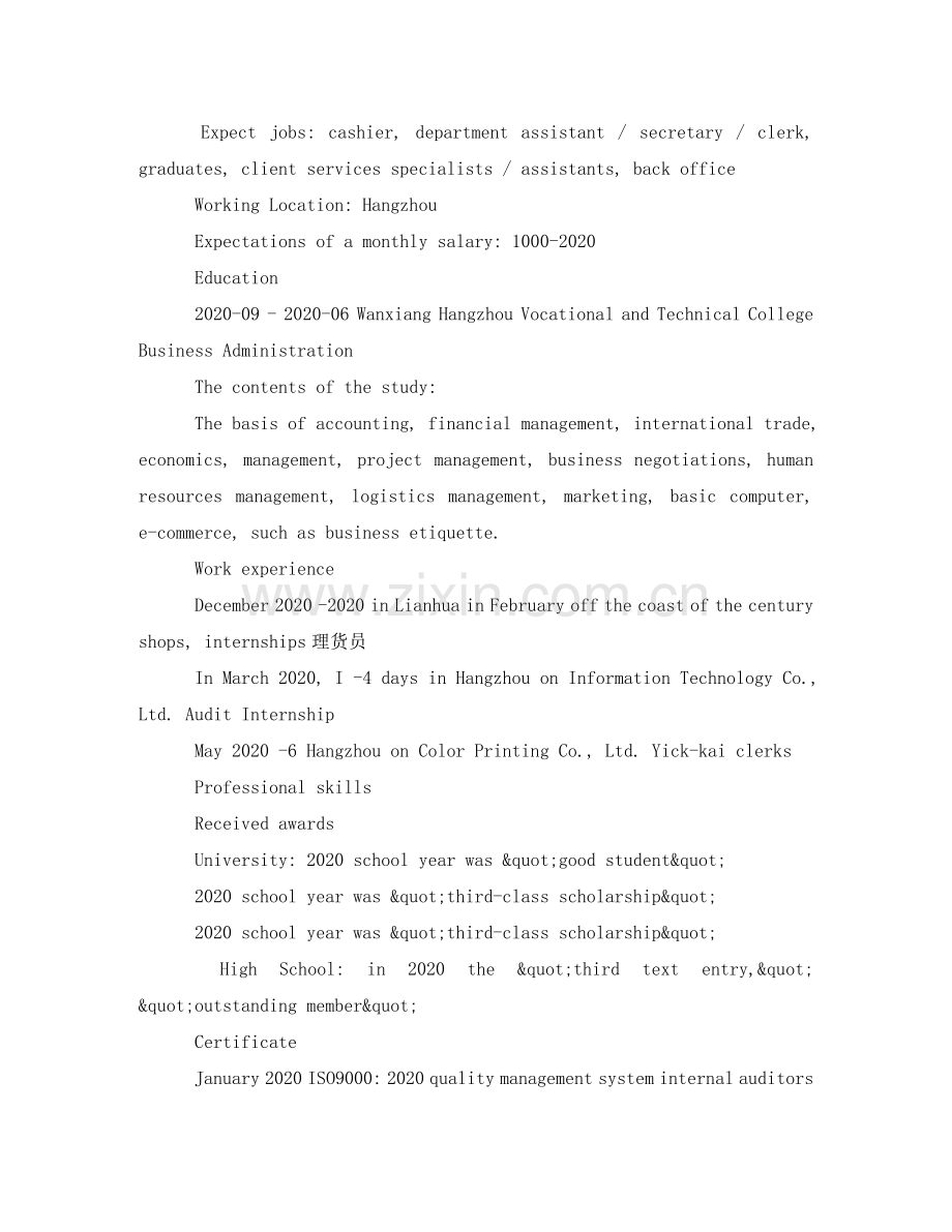 一份出彩的英语简历.doc_第2页