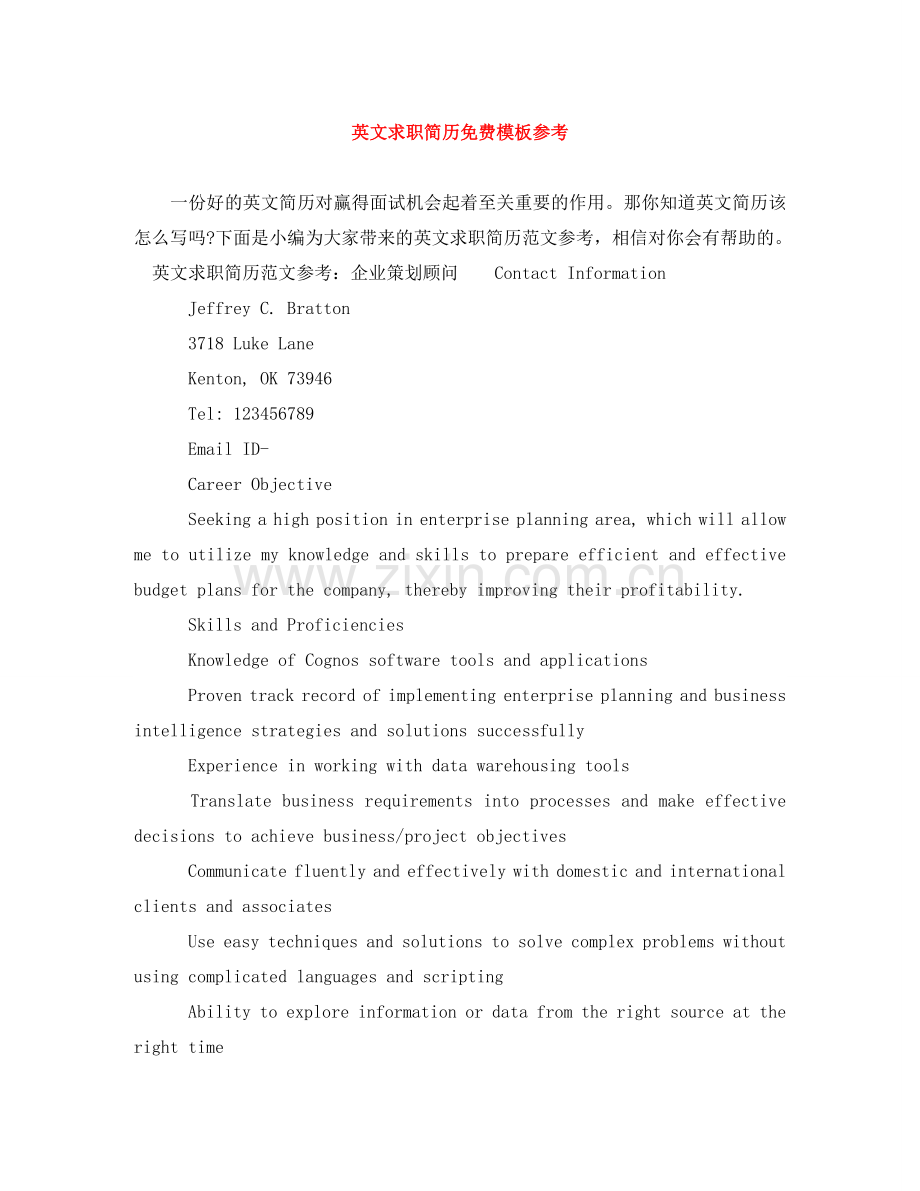 英文求职简历免费模板参考 .doc_第1页