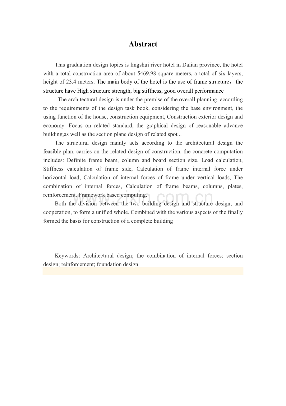 宾馆建筑与结构设计计算书.docx_第2页