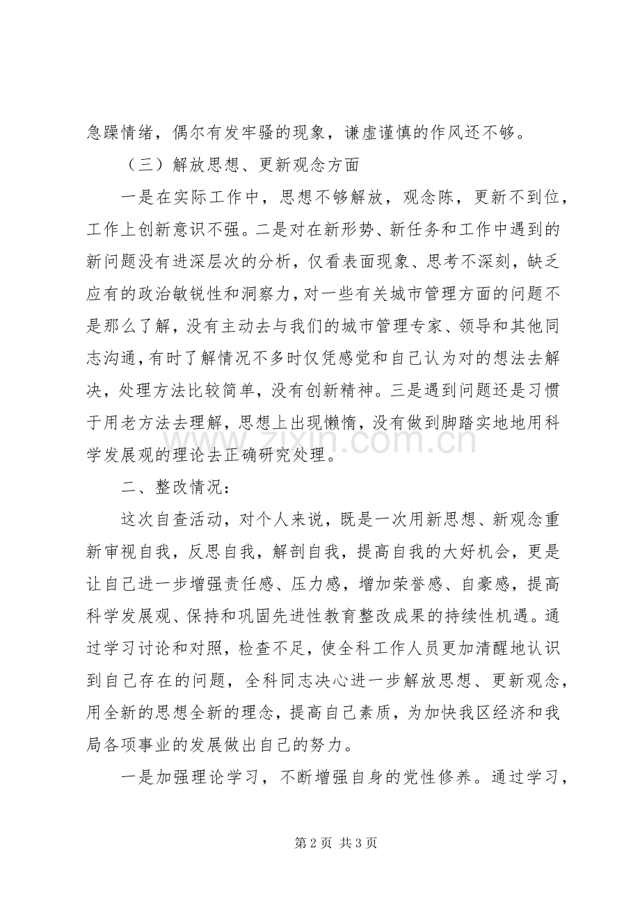XX年公务员述职报告范文20XX年字.docx_第2页