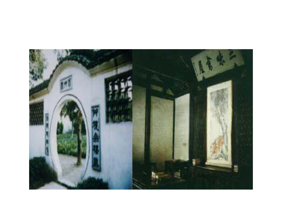 从百草园到三味书屋-(3).pptx_第1页