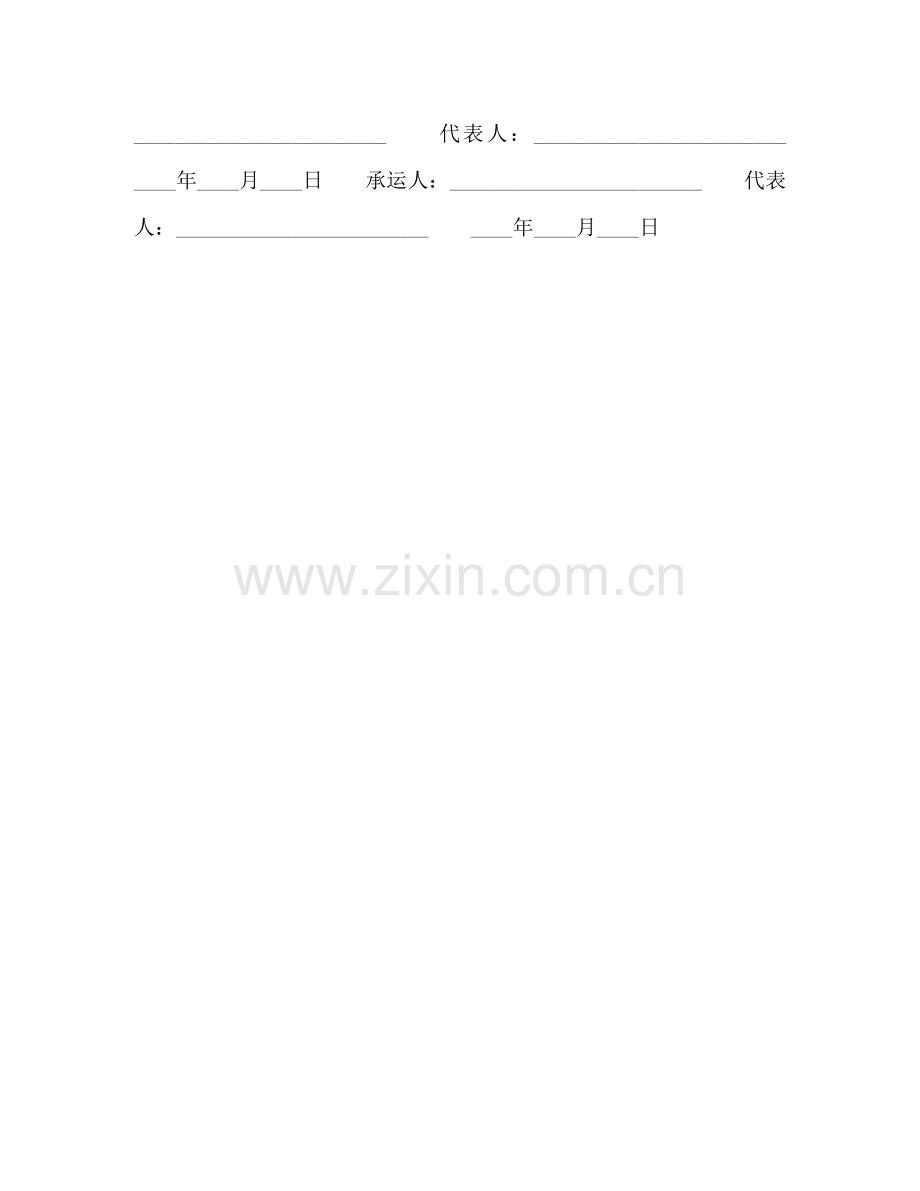物流包机运输合同 (2) .doc_第2页