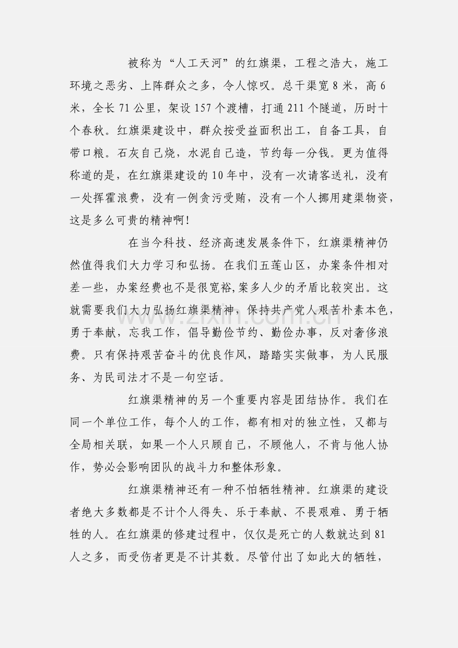 2018参加不忘初心牢记使命教育培训优秀心得体会.docx_第2页