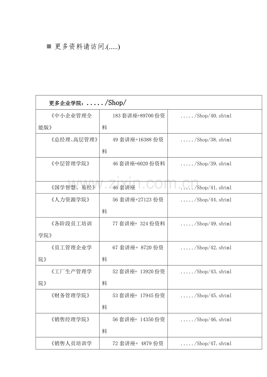 大寨镇新型农村社会养老保险政策宣传概要.docx_第1页