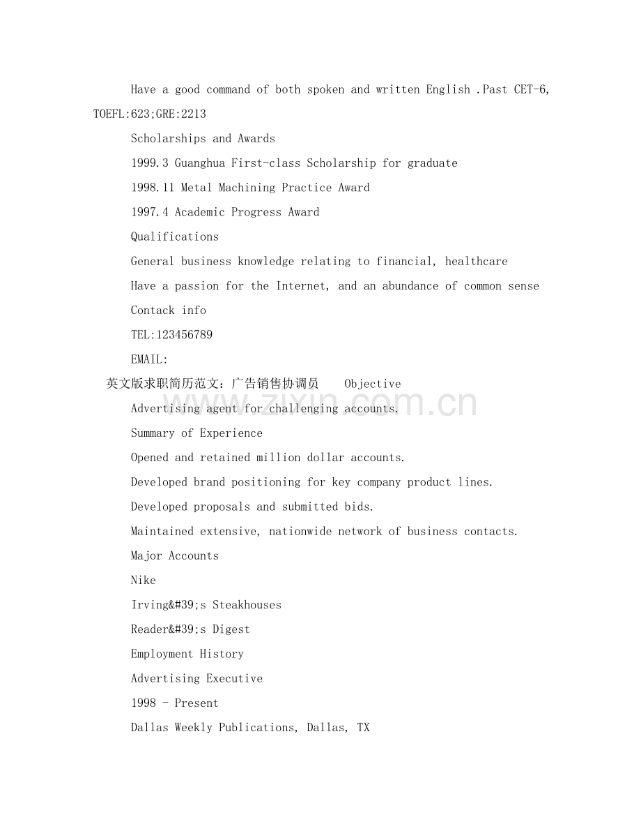 英文个人求职简历范文 .doc_第2页